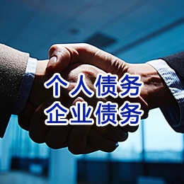 清远追债公司